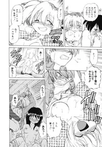 [Mitamori Tatsuya] Sarakuru Vol. 1 Reprint