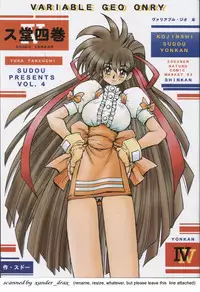 (C62) Su-dou Presents vol. 4 - Variable Geo Only