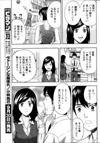 Monthly Vitaman 2013-10