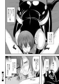 COMIC Magnum Vol. 75 [Digital]