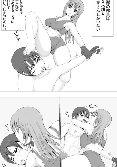 Weakling vs Weakling