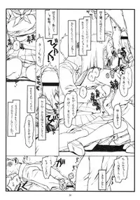 (C74) [bolze. (rit.)] Kamisama no Inai Tsuki (zen) (Kamichu!)