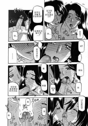 Village of Suyuki 沙雪の里 1-18