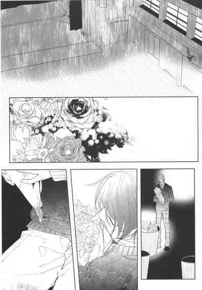 Daremo shiranai yume o miyou