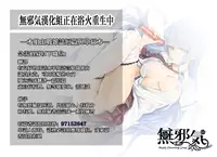 [Key] Skirt no Naka no Uchuu (COMIC Kairakuten 2014-11) [Chinese] [無邪気漢化組×Will有愛漢化]