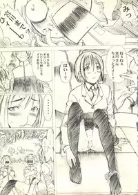 [Anthology] Pai;kuu 1999 March Vol. 18