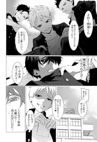 (ShotaFes 2) [ShotaFes Junbikai (Various)] Shounen Festa