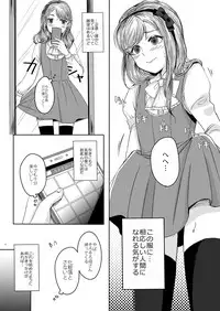 [GJ-X (yk)] Shinsou no Reijou [Digital]