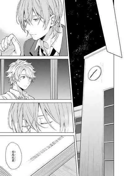 Ore dake ga Shitte iru