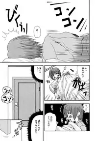 [Meguro Linu] Shounen Kairaku Seiiki (Boy pleasure region)