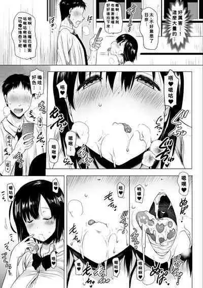 Kyonyuu Oyako no Shita to Shikyuu ni Renzoku Shasei