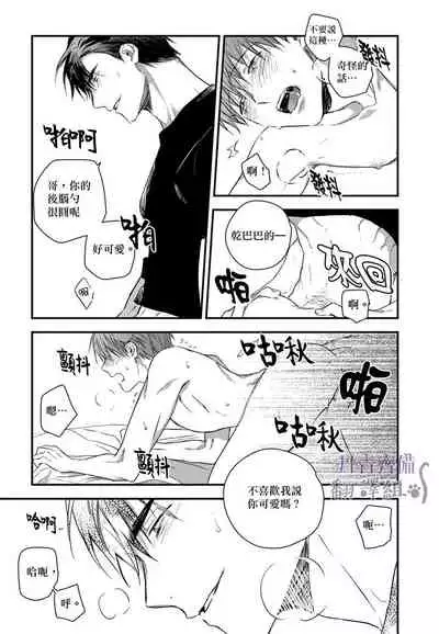 巴夫洛夫的大貓貓 01-14 [丹青齊備漢化組] [完結]