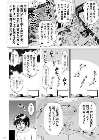 Utaite no Ballad Ch. 9/10