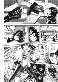 [Kondom] Bondage Fairies Zannin Shimai