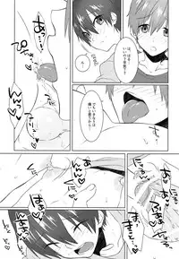 (Splash!Hi 2) [MEMExile (Memeo)] Pajama de Ojama (High☆Speed! -Free! Starting Days-)