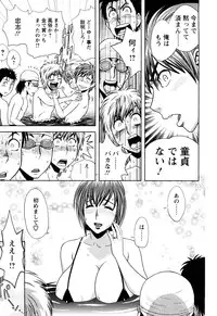 [Tatsunami Youtoku] Choi M Mimiko-san