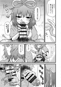 Surudake. Soushuuhen Ni