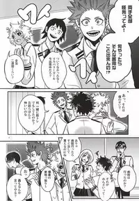 (C88) [VACIO (Amatoya)] Midoritani Shounen no Subete (My Hero Academia)
