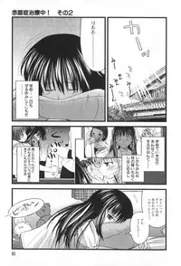 [Konno Azure] Hinichijou Teki Classmate