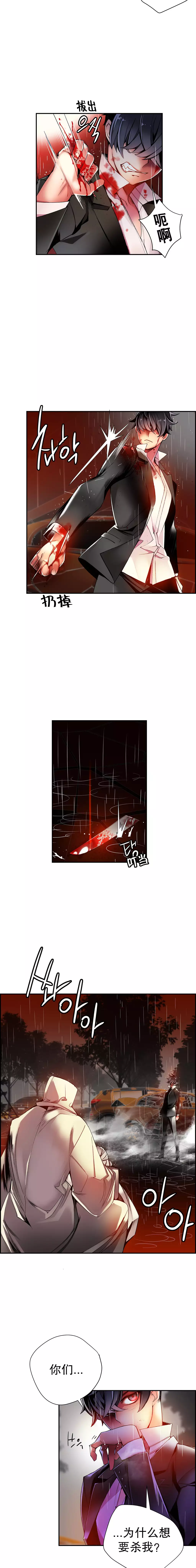 莉莉丝的脐带 Ch.1-23