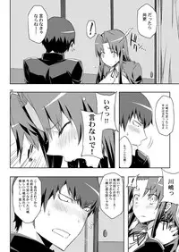 [Circle ED (ED)] AmiEro!! amichan no eroihon 2 (Toradora!) [Digital]