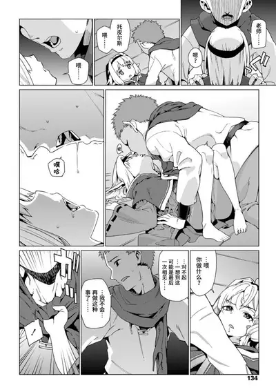 Shoujo Konkatsu Jidai