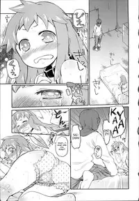 [Midori no Rupe] Garden II [English] [MintVoid]