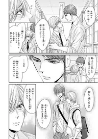 MAGAZINE BE×BOY 2016-01 [Digital] [Incomplete]