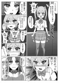[Illust Koubou Kakutasu (Nagamatsu Heizo)] Netoge no Motoyome wa Nikubenki ja Nai to Omotta? ~Akane Zenpen~ (Netoge no Yome wa Onnanoko ja Nai to Omotta?)