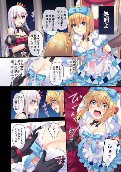 Kasou Douwa wa Kiken ga Ippai!? Yumemi Gachi na Shoujo Hen 3