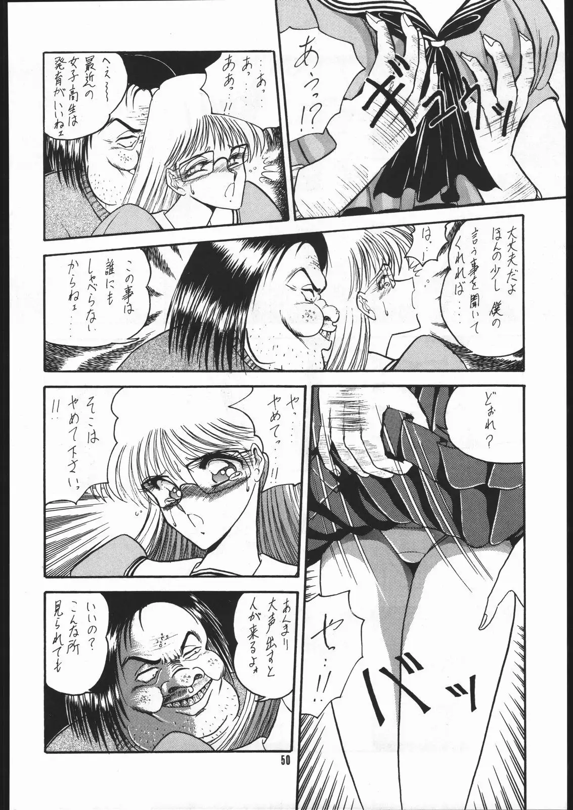 Gekkou Kitan Wakakusa no Shou