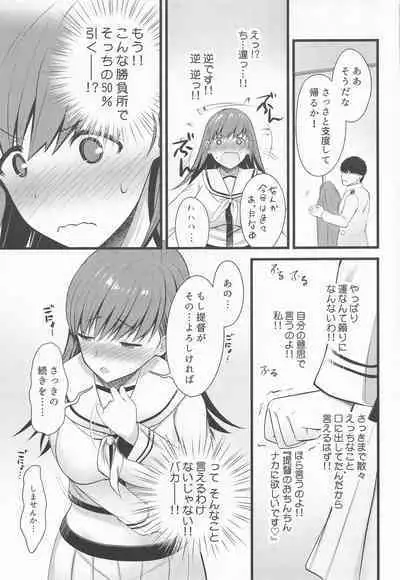 50% no Kakuritsu de Ecchi na Jihou o Iu Ooicchi