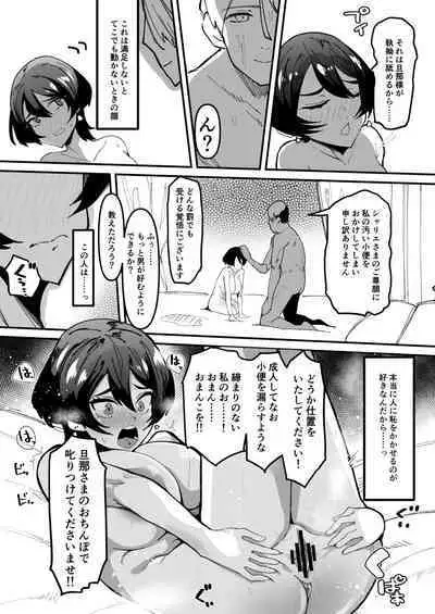 Keitai Onna Kishi, Gehin Hajikaki Mesu Houshi