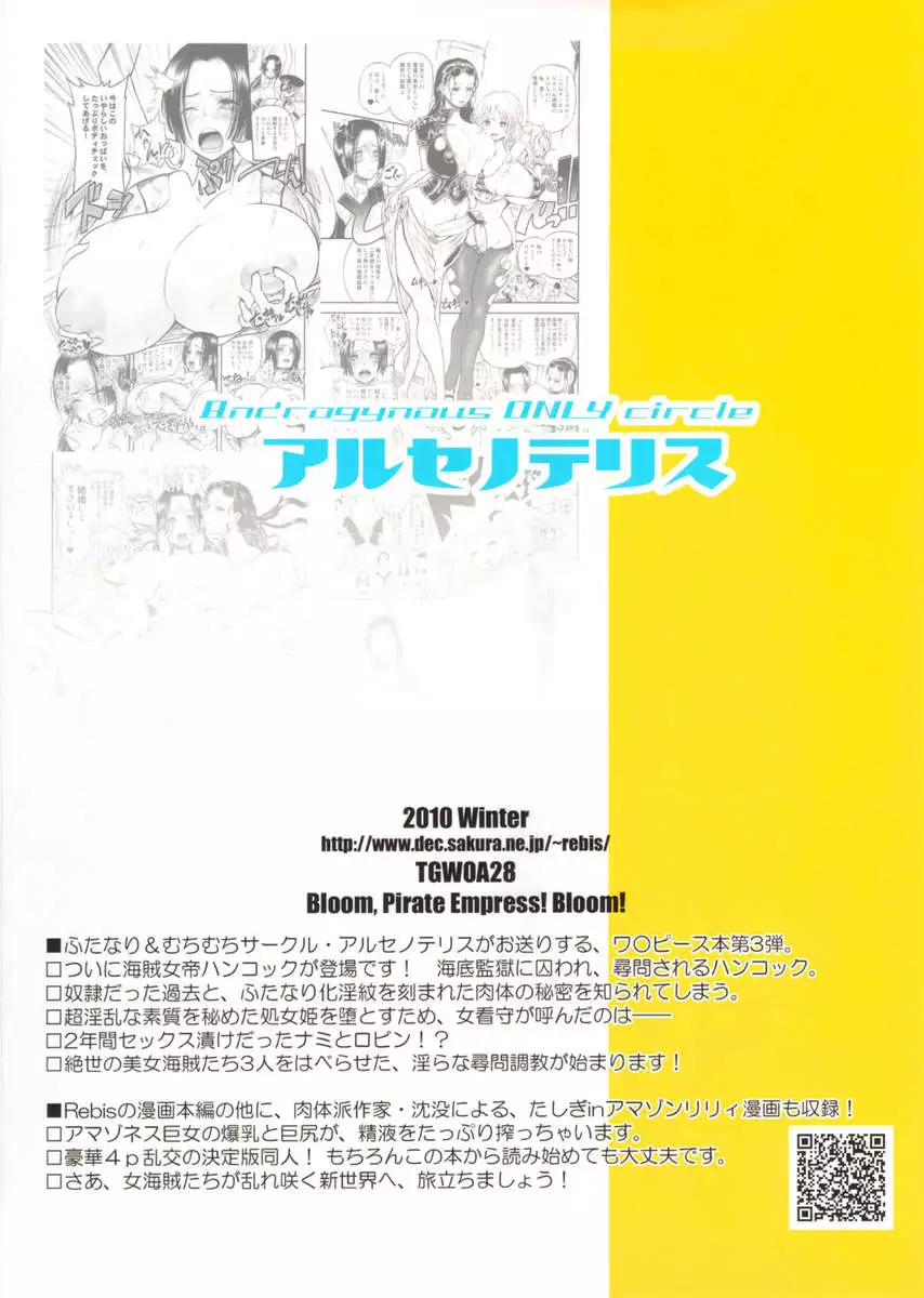 Bloom Pirate Hooker Queen