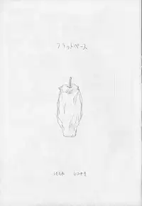 [UROBOROS] Chotto yuru bara (Dokkoida - Sumeba Miyako no Cosmos-sou)