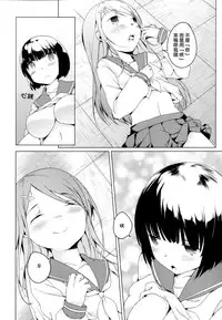 [Anthology] Ki Yuri -Falling In Love With A Classmate- [Chinese] [Dora烧鸡个人汉化]