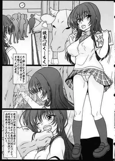 Bokuchiku Zetchou Ushiko! Kotegawa Yui