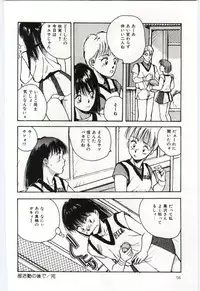 [Katase Shou] SHOW TIME