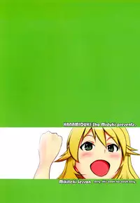 (C81) [Hanamiduki (Miduki Shou)] Miki-teki☆☆Lesson (THE iDOLM@STER) [Digital]