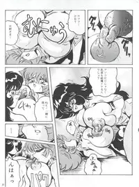 [KEBERO Corporation (Various)] Hanjuuryoku XVI (Various)