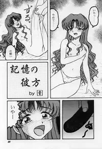 [Studio Boxer (Shima Takashi, Taka)] HO･HE・TO 25 (Onegai Teacher)