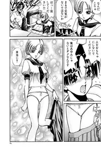 [Persona] Aijuu Keikaku (Slave Trap)