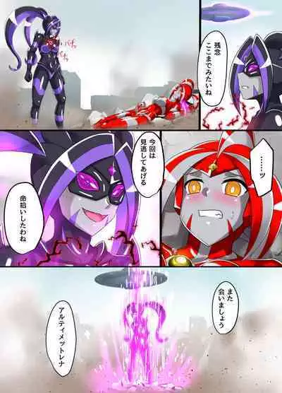 Ultimate Rena Ch. 5 Nazo no Shoujo wa Watashi no Clone!?