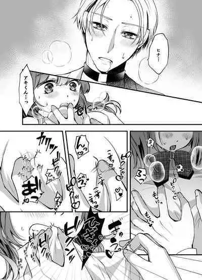 [Momoiro ROCK (Hakua)] Omegaverse Omnibus Hina x Aki