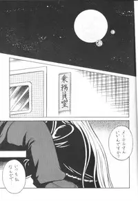 (C66) [Circle Taihei-Tengoku (Aratamaru)] NIGHT HEAD 999 (Galaxy Express 999)