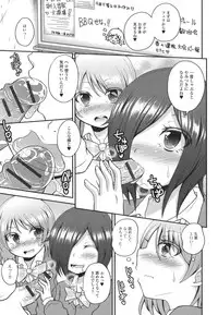 [Anthology] Otoko no Ko-llection! R