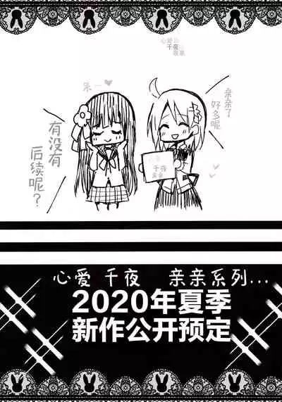 Bitter Collection Vol.20