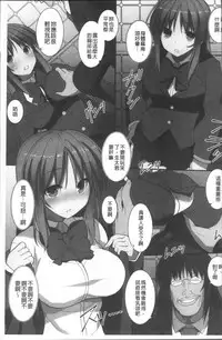 [Miyabi Tatsuto] Ore Dake Harem Hou [Chinese]