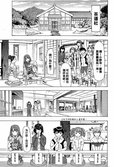 LOVELY SMASH 3 | 蜜桃完熟時3