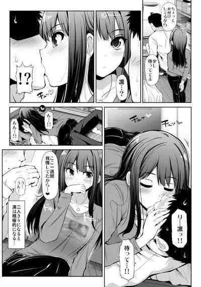 CINDERELLA Shinaido 999 Gentei Commu Manatsu no Idol Icha Love